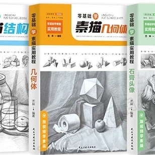 Tập vẽ HÌNH HỌC quà tặng độc đáo artbook xinh xắn