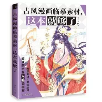 Tập vẽ CỔ TRANG TÍM quà tặng độc đáo artbook xinh xắn