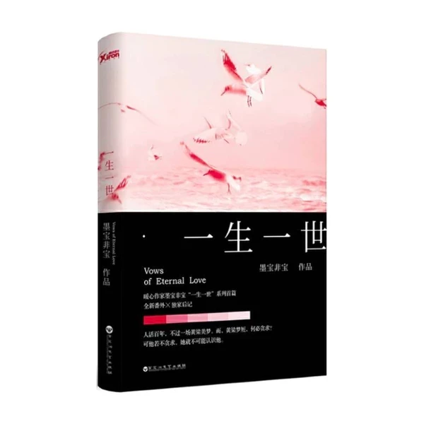 (Bản Trung) TRỌN ĐỜI TRỌN KIẾP quà tặng truyện xinh xắn