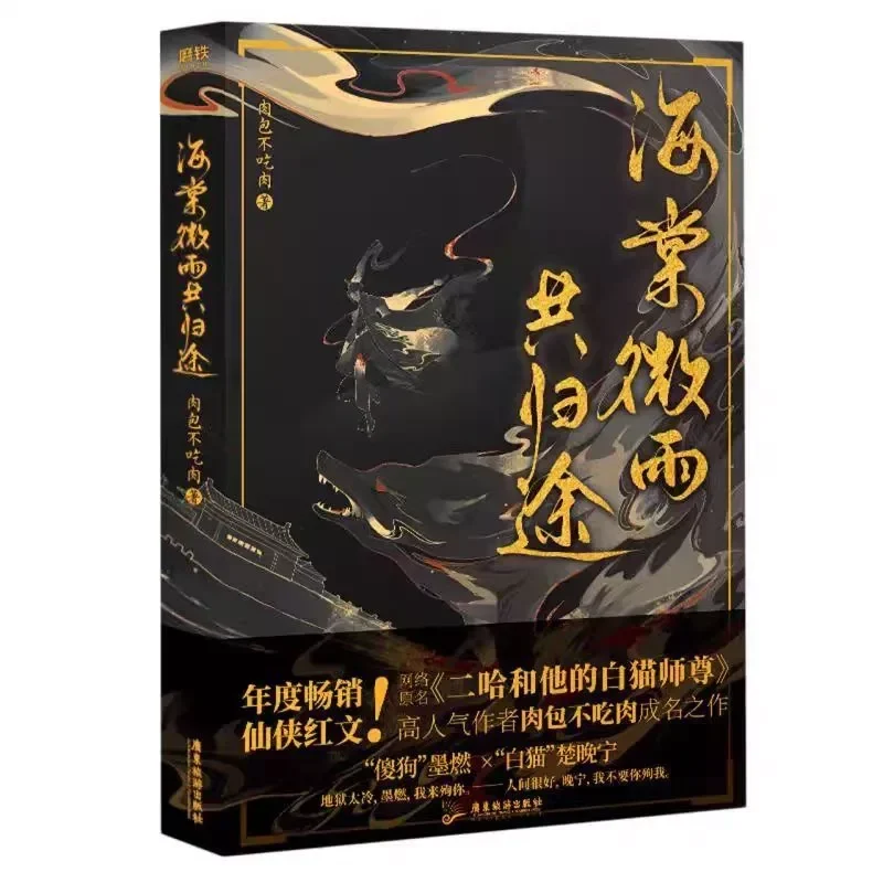 (Bản Trung) HUSKY VÀ TÔN SƯ quà tặng truyện xinh xắn