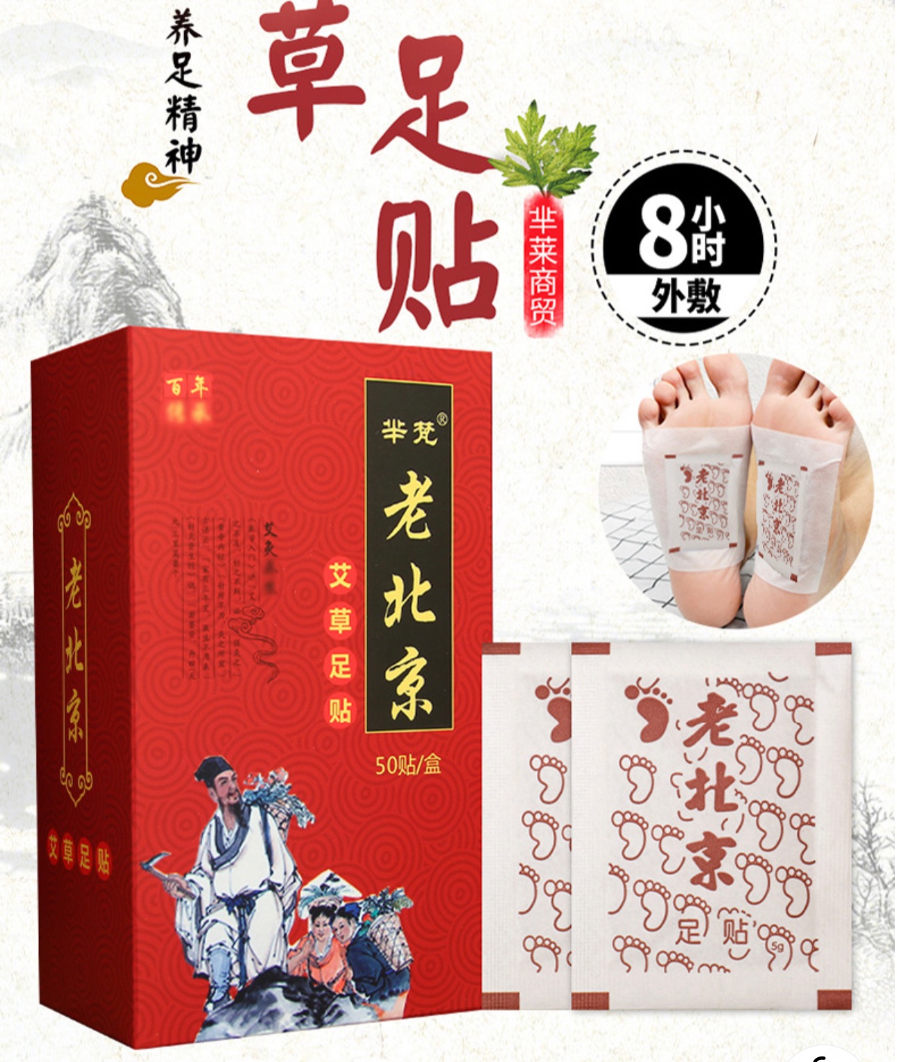 [92] Miếng Dán Thải Độc Chân