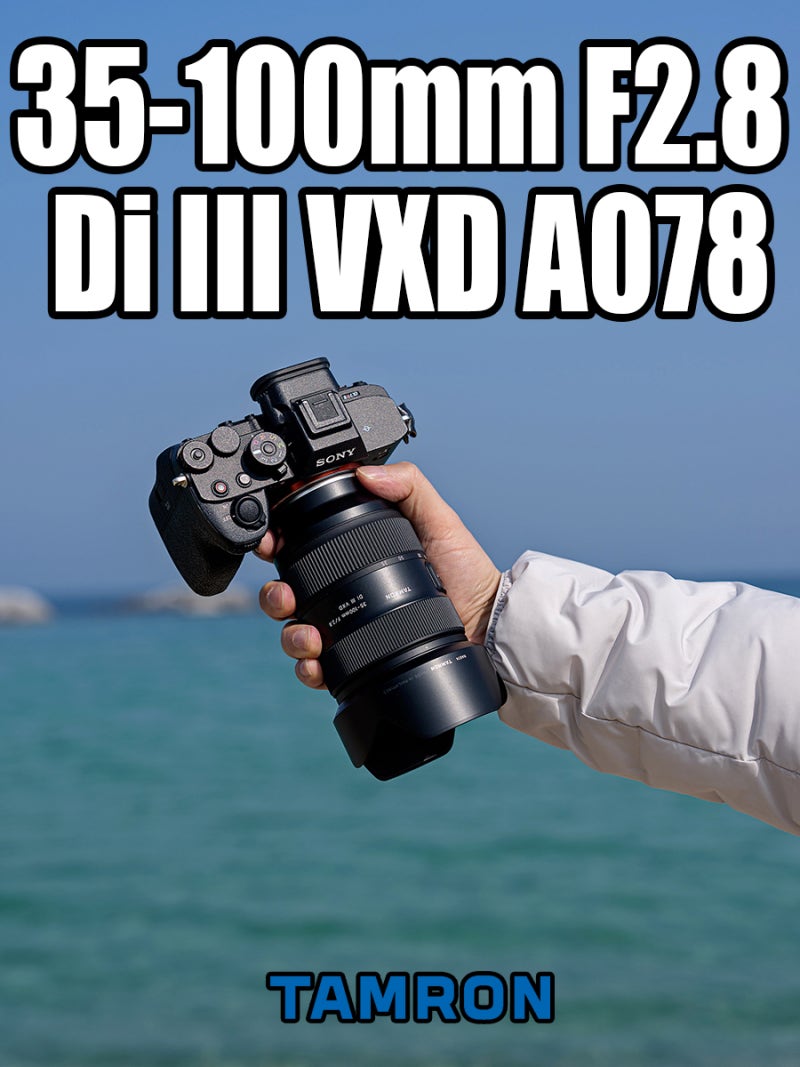 Đánh giá Tamron 35-100mm F2.8 Di III VXD: Đa Năng Cho Sony E-mount