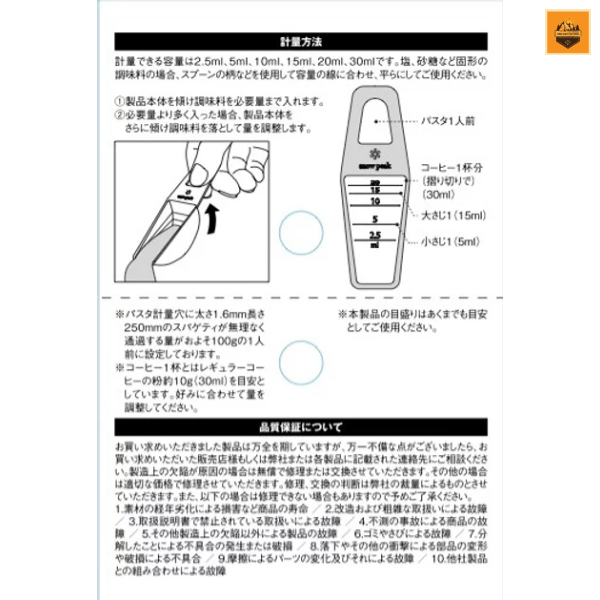 Muỗng Snow peak Hakarute Muti Measuring Spoon, CS-372 | Chính hãng