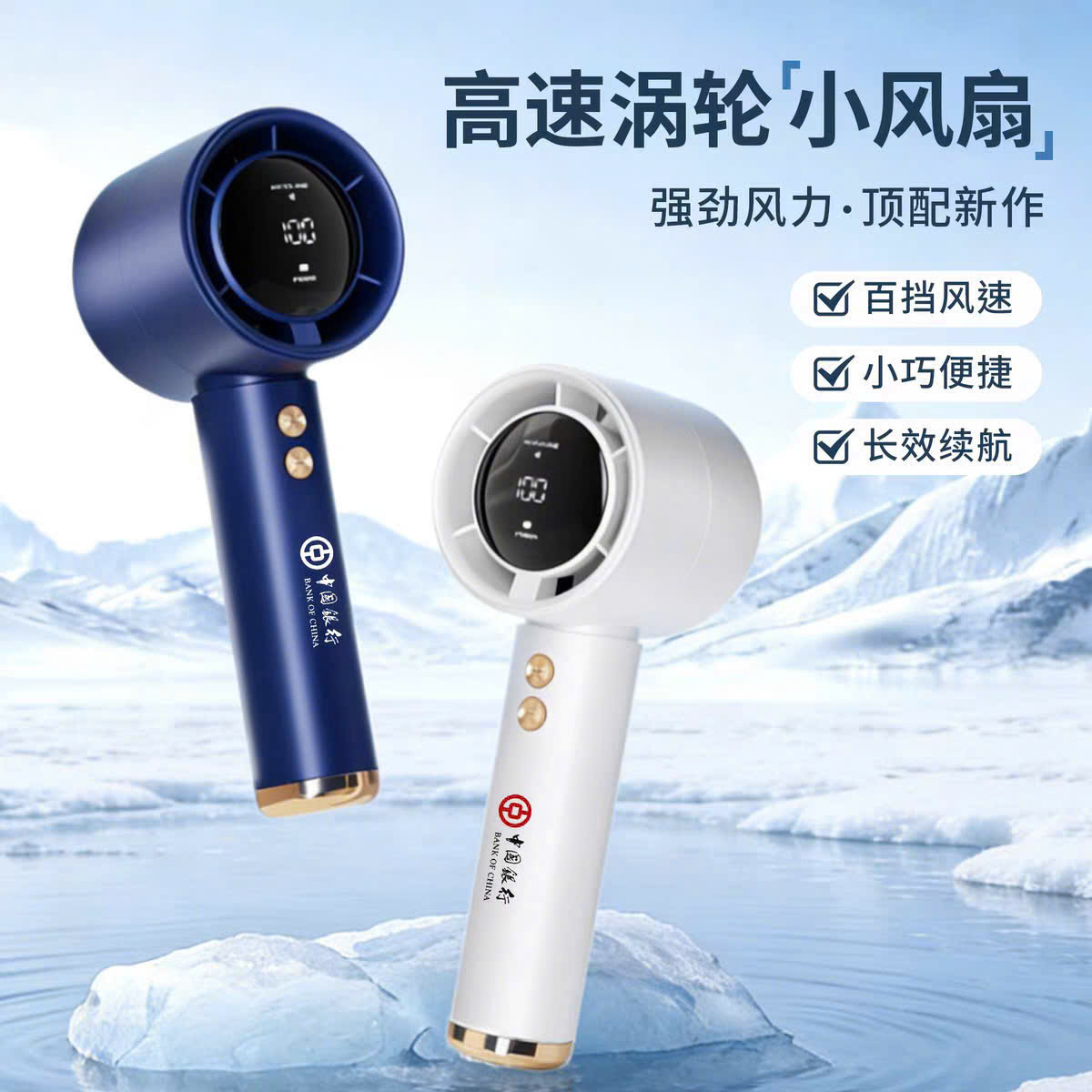 [100] Quạt Cầm Tay FAN