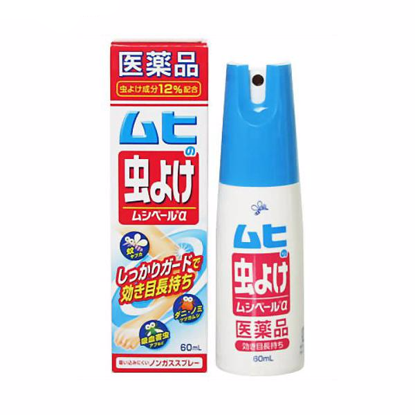 Xịt trị vết côn trùng đốt Muhi 60ml