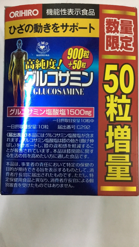 Viên Glucosamine Orihiro 1500mg 900v + 50v(20h/thùng)