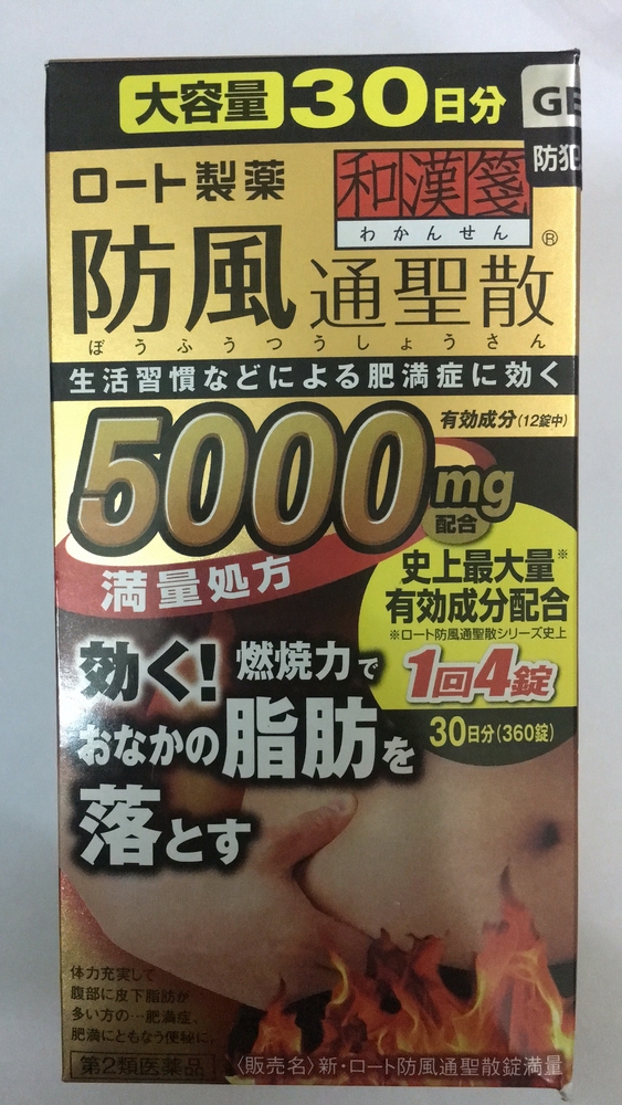 Viên uống giảm mỡ bụng ROHTO 5000mg 360v