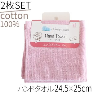 Set 2 khăn mặt mềm mịn cho bé 100% cotton (màu hồng)