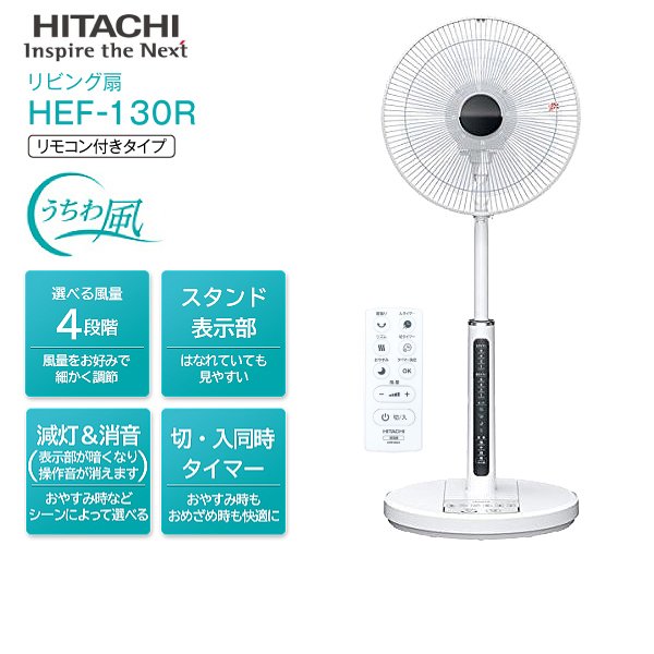 Quạt cây Hitachi HEF - 130R