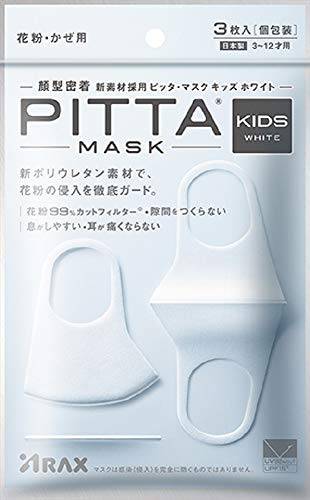 Khẩu trang chống bụi mịn Pitta mask white kids