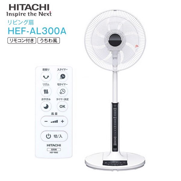 Quạt cây Hitachi Hef - AL300A