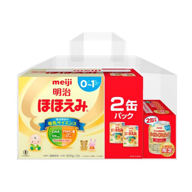 Sữa Meiji hộp 0-1 set 2 tặng kèm