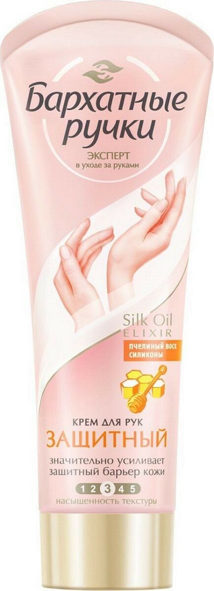 Kem dưỡng da tay Silky Hands mật ong 80ml - Nga