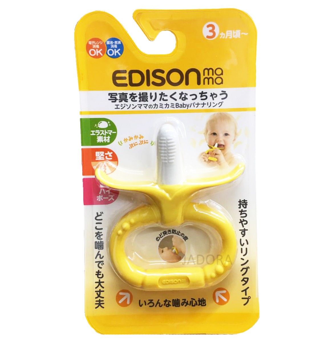 Gặm nướu Edison hình quả chuối cho bé 3 tháng