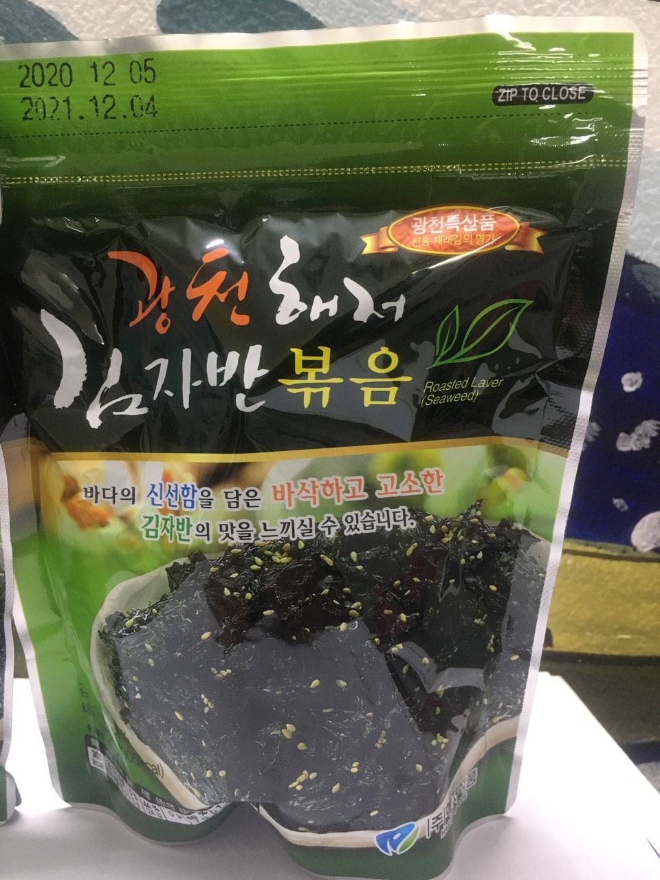 Lá kim,rong biển rắc vụn 50g