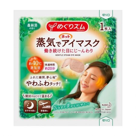 Mặt nạ thư giãn mắt Kao MegRhythm hương thảo mộc 12 miếng