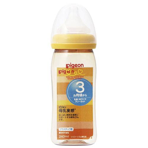 Bình sữa nhựa cổ rộng Pigeon vàng 240ml