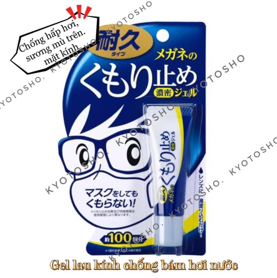 Gel chống sương mờ mắt kính Soft 99
