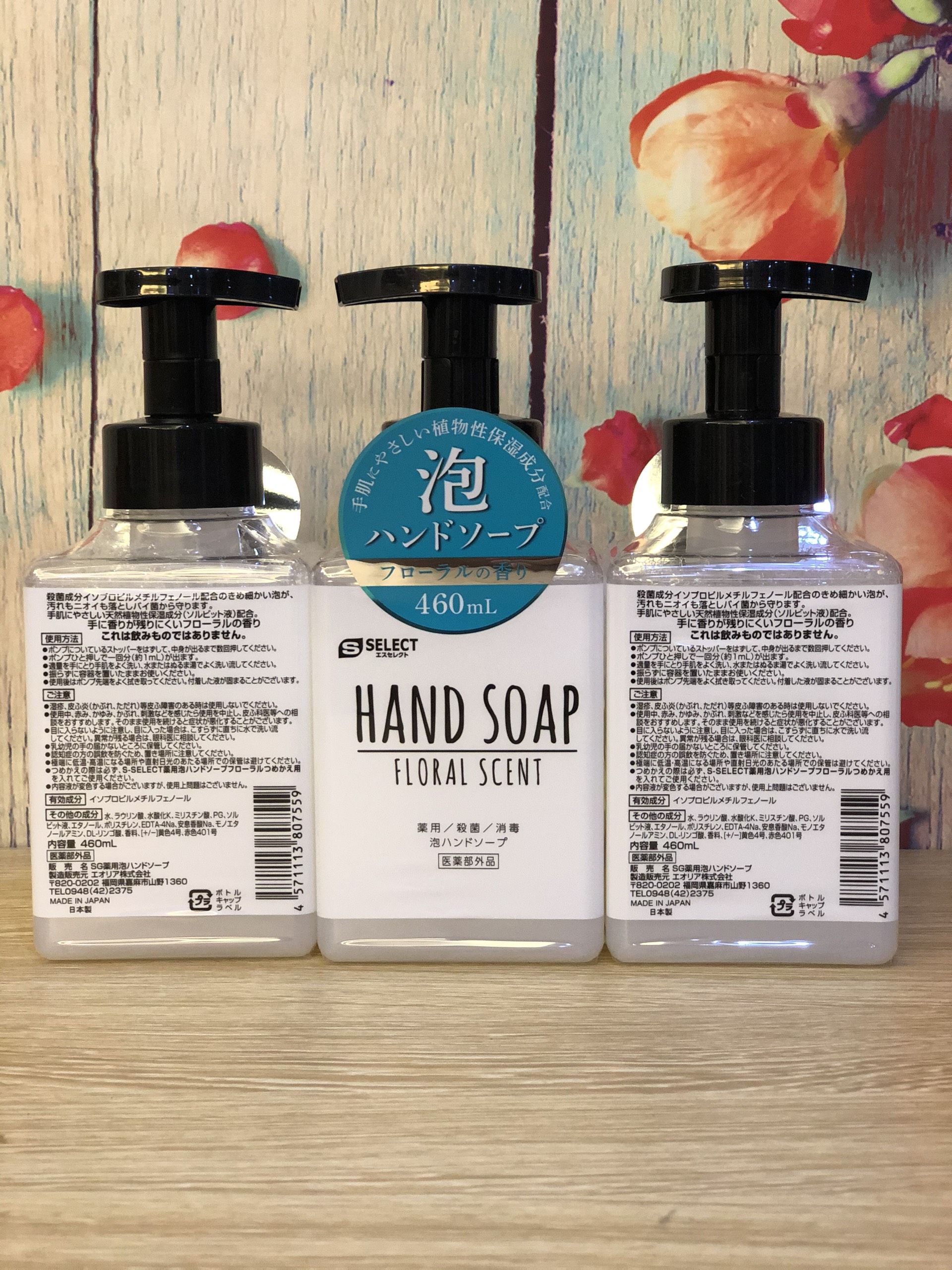 Xà phòng rửa tay S Select Hand Soap 460ml