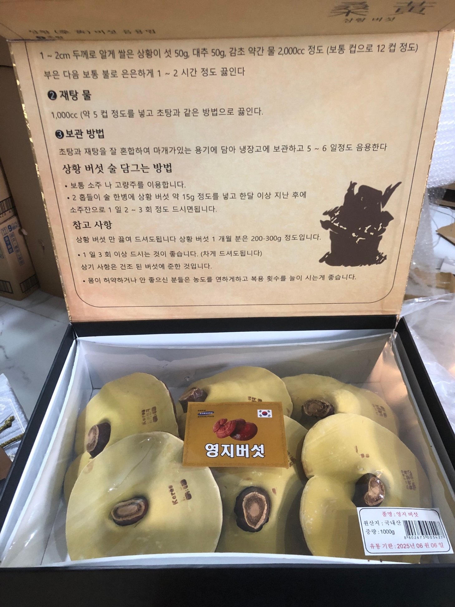 Nấm Linh Chi Loại 1 Hiệu Cô Gái Hộp 1Kg Của Hàn Quốc