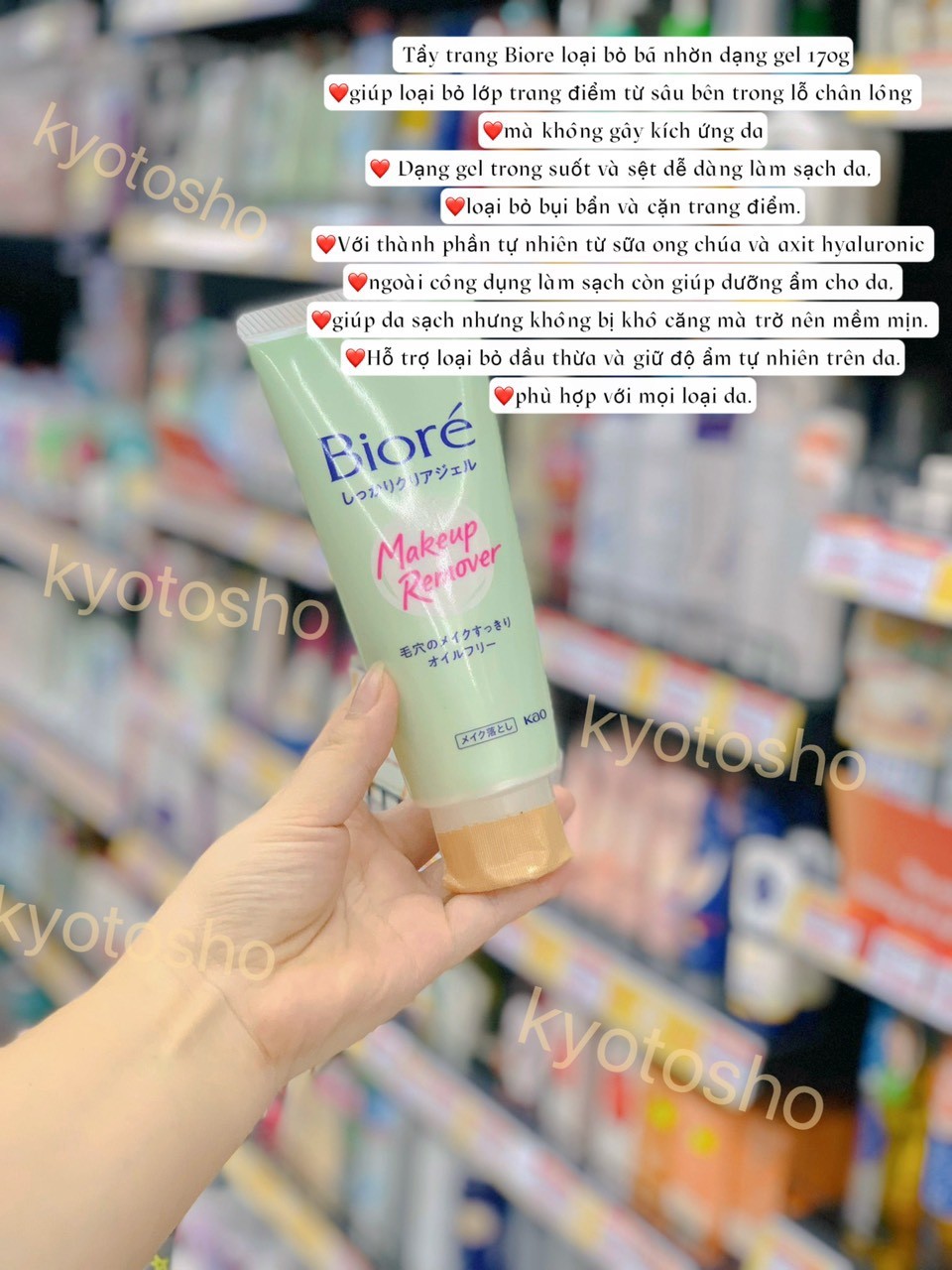 Tẩy trang Biore loại bỏ bã nhờn dạng gel 170g