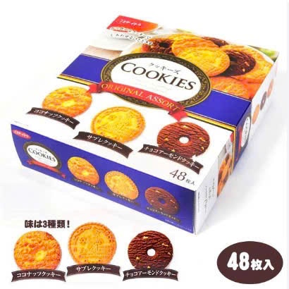 Bánh quy Cookies Original Assort hộp 48 chiếc(T10)