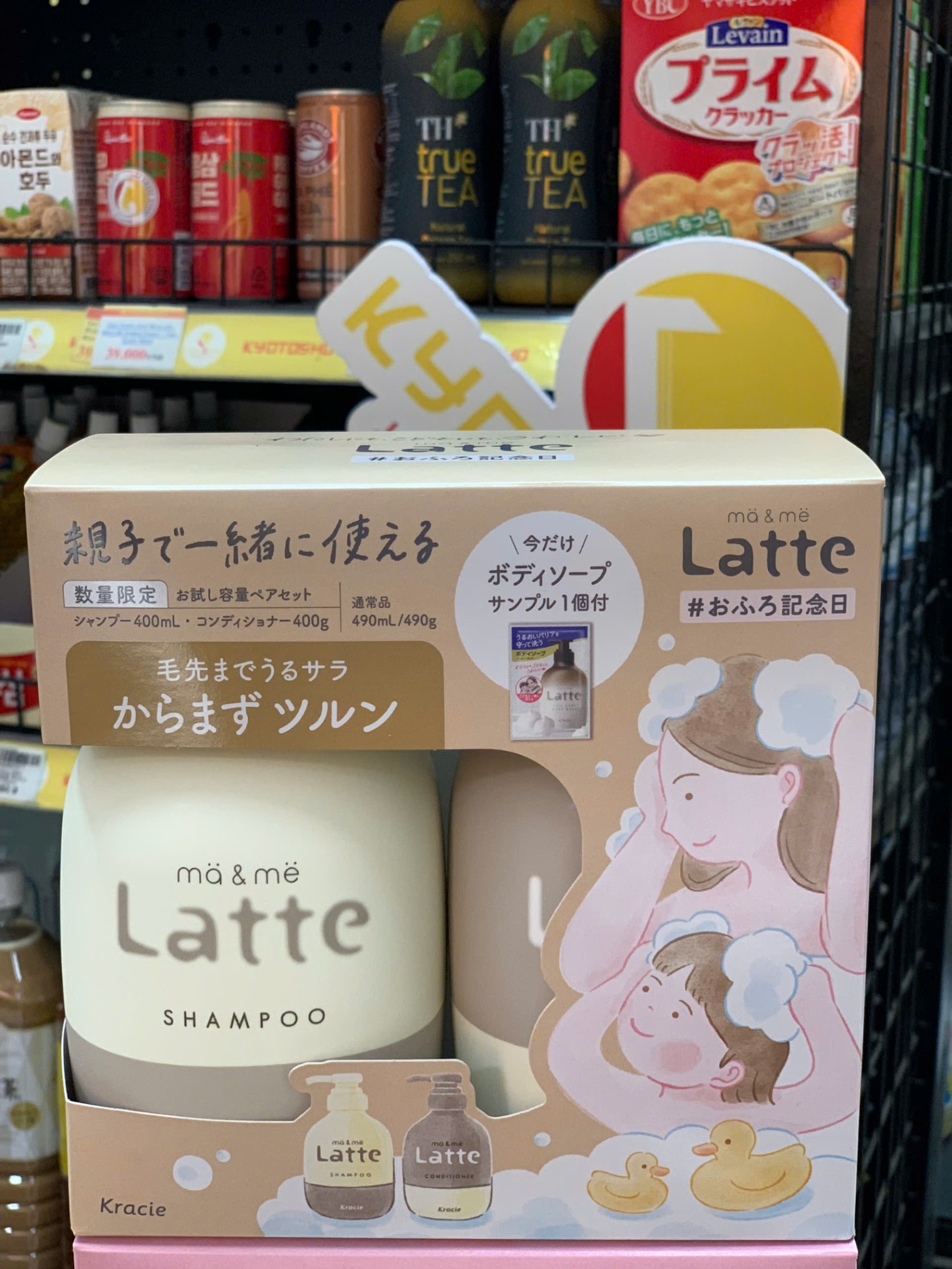 Bộ gội xả Ma & Me Latte dưỡng ẩm màu nâu tặng sữa tắm 400mlx400gx10ml