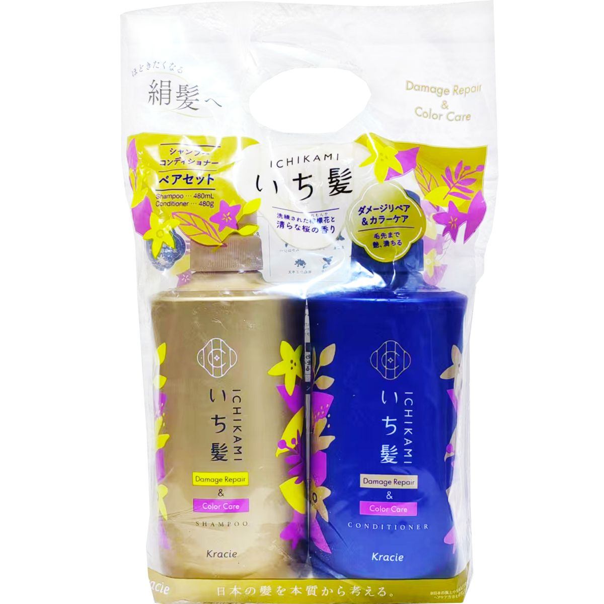 Bộ dầu gội Ichikami Set 2 tím vàng 480ml