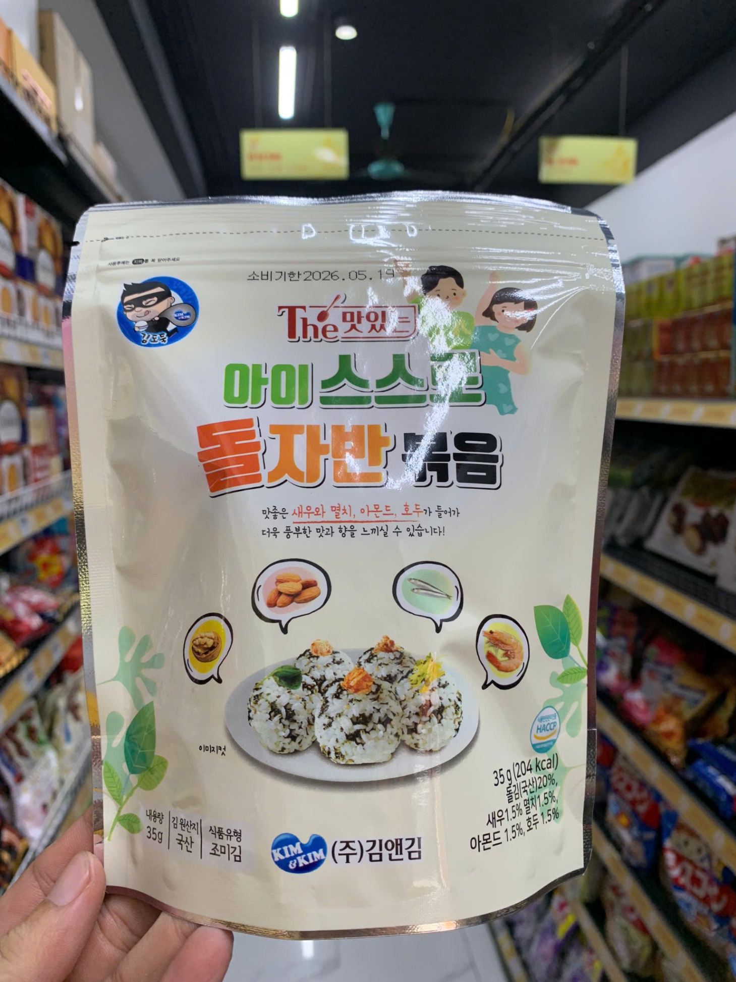 Rong Biển Rắc Cơm - 35g Hàn quốc