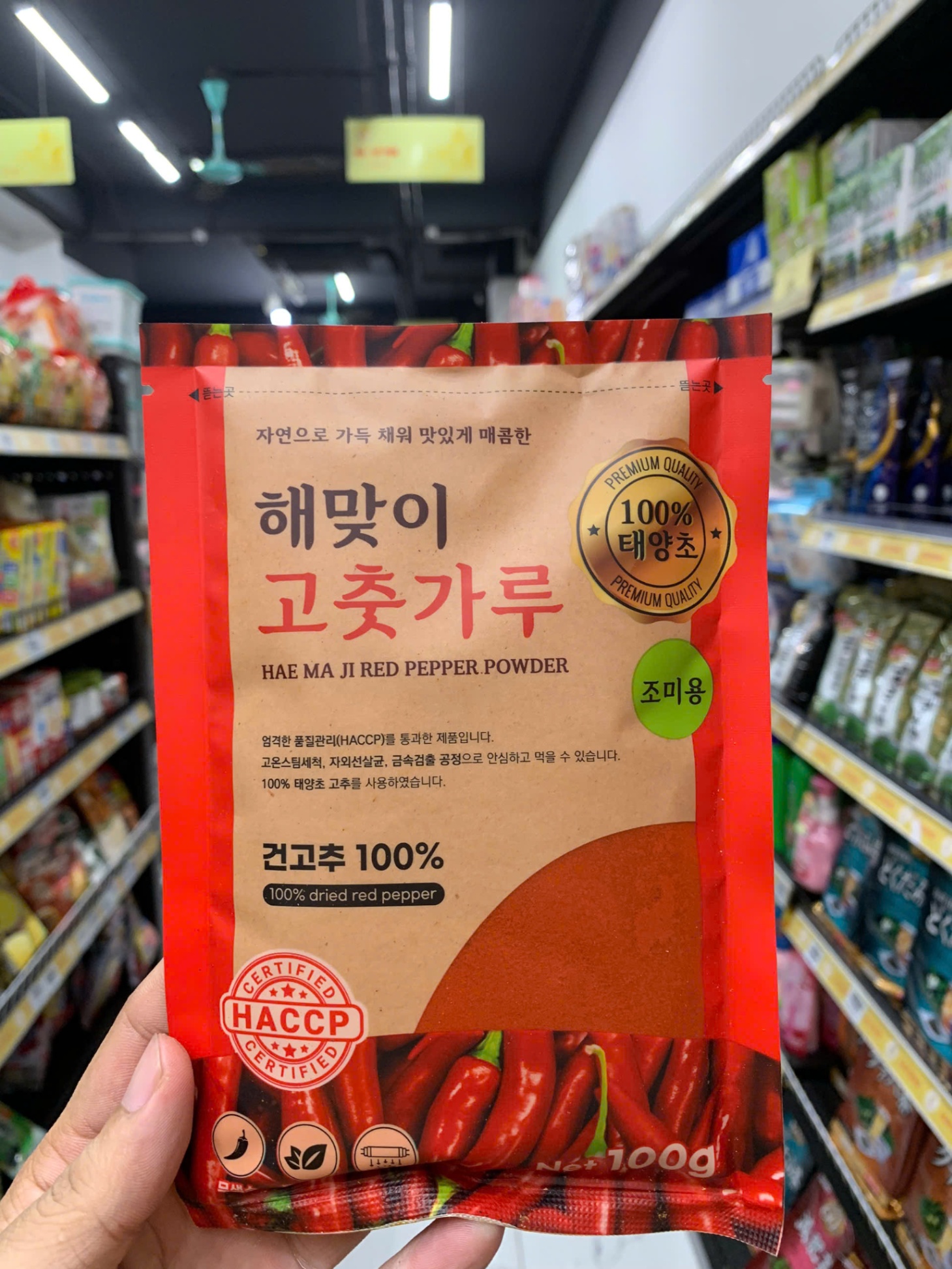 Bột ớt Heamaji 100g Hàn Quốc