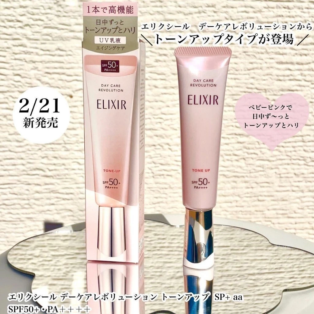 Kem Chống Nắng Elixir Nâng Tông, Ngừa Lão Hóa 35g