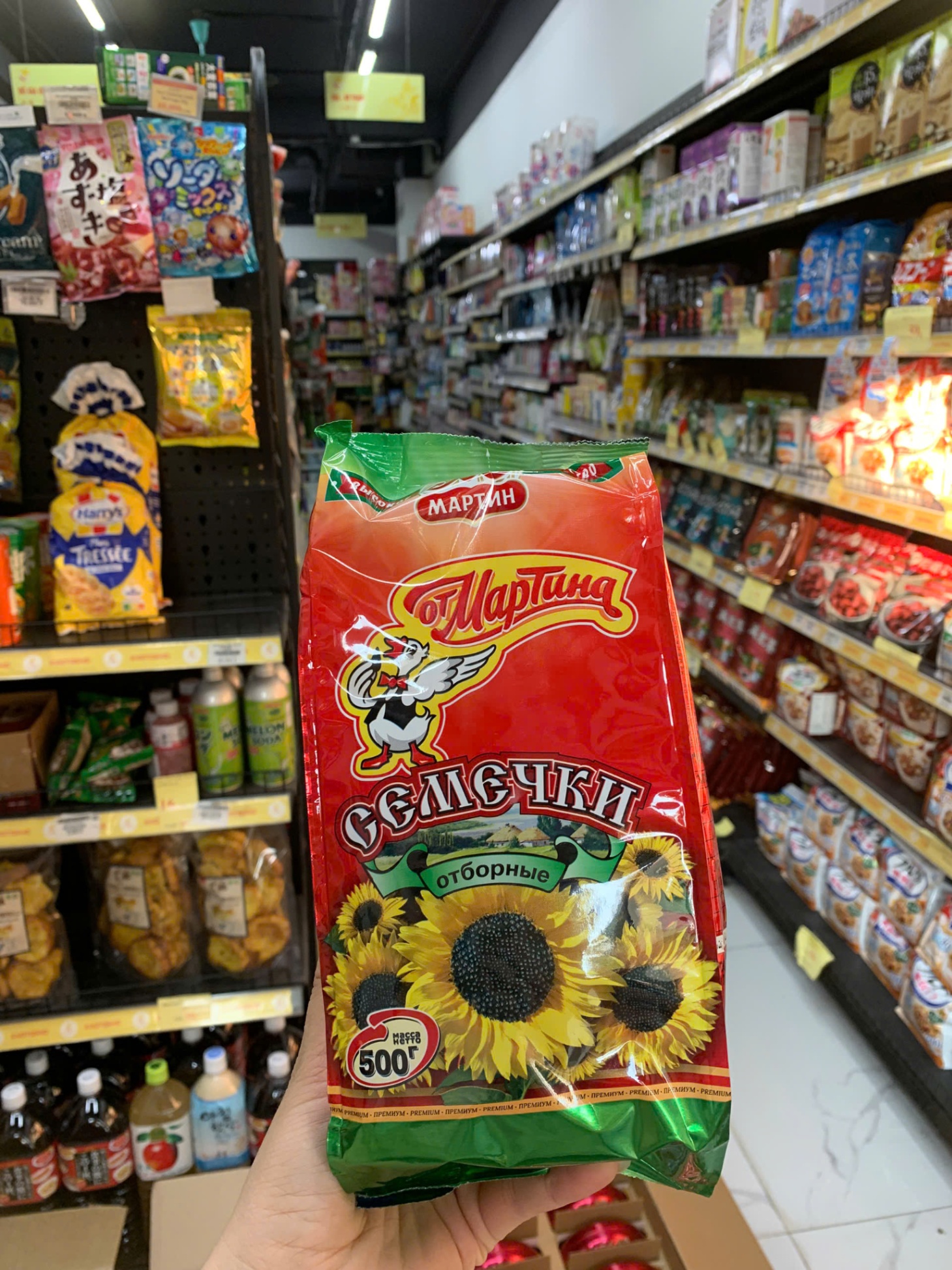 Hướng dương Martin Nga gói 500g