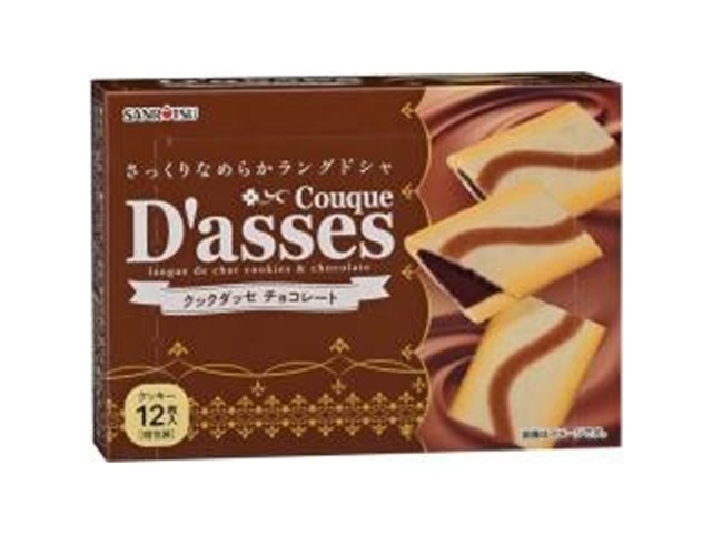 KM MUA 2 TẶNG 1 Bánh quy Dasses nhân socola 12 cái