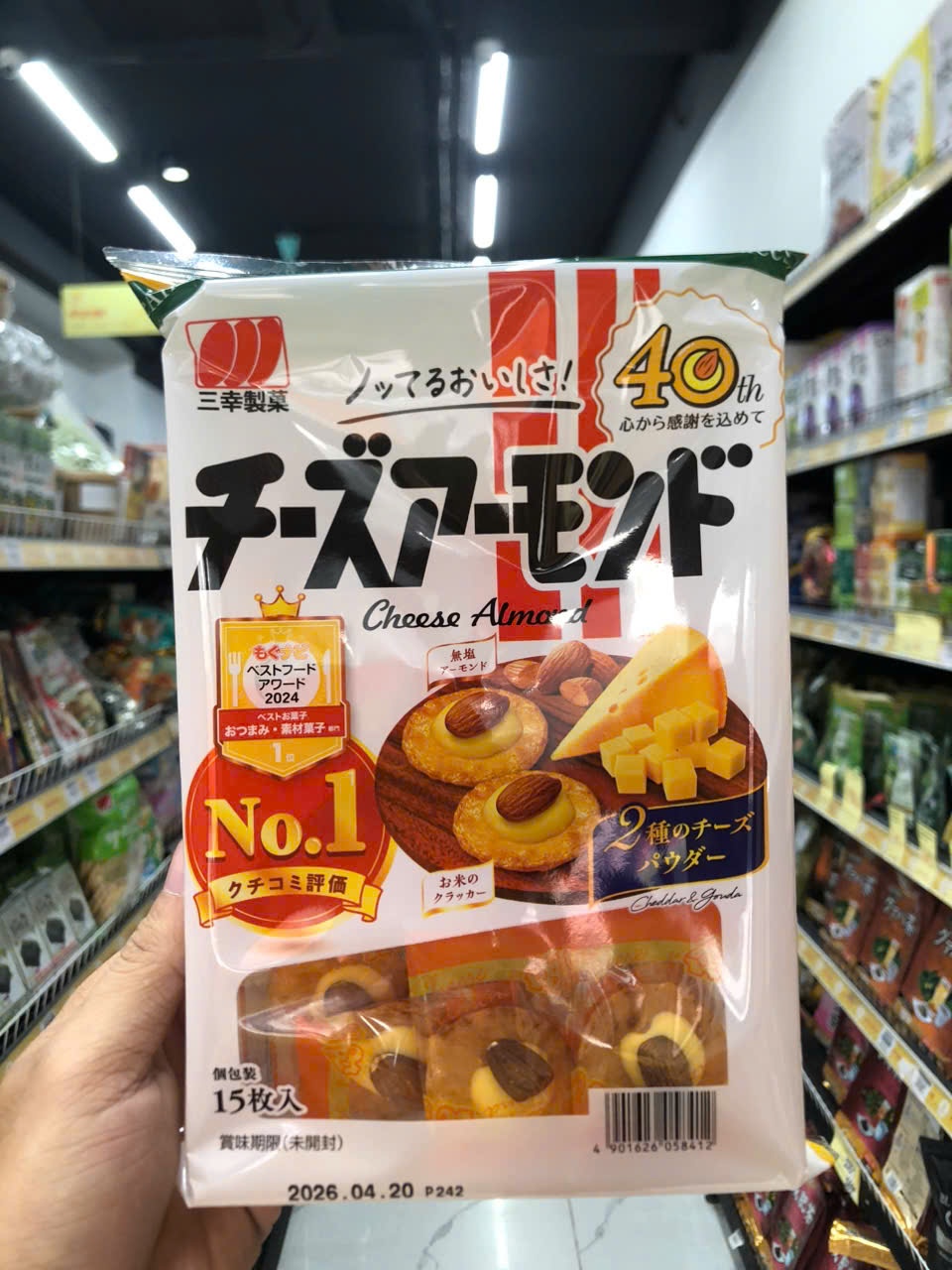 Bánh Gạo Sanko Seika Vị Phô Mai Hạnh Nhân (15 cái)