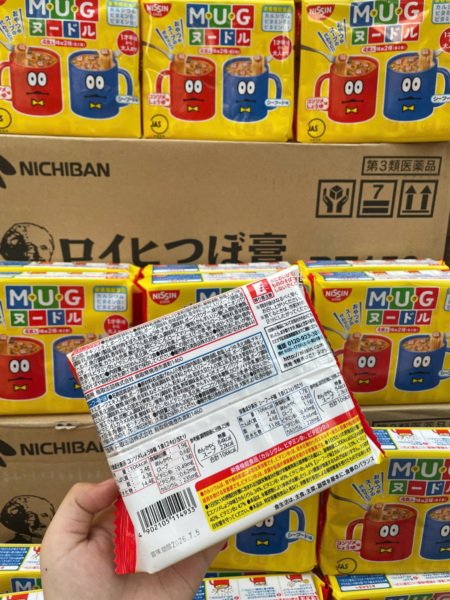 Mỳ ăn liền Mug Nissin Nhật Bản 94g (T12) MM 4933