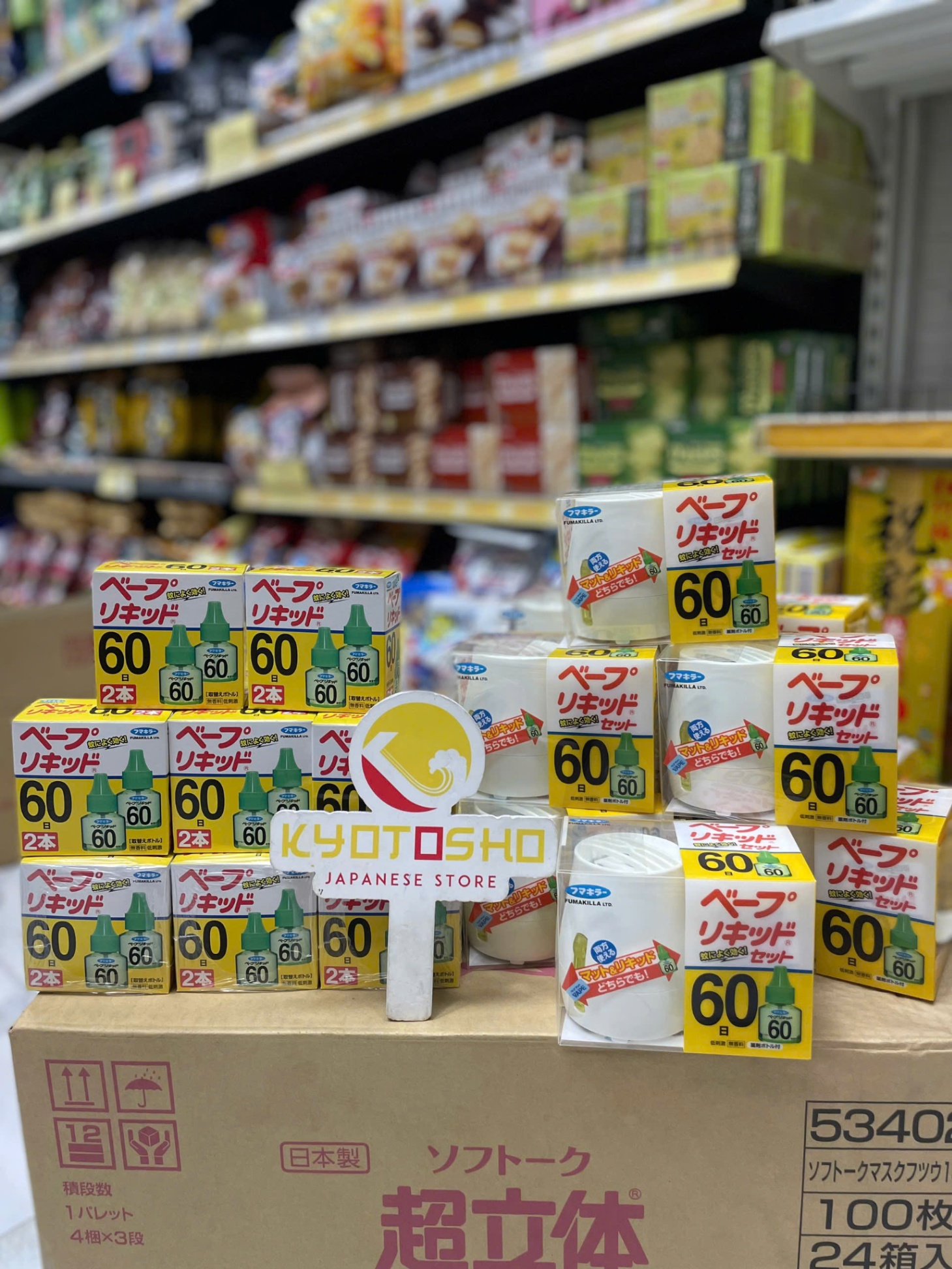 Máy đuổi muỗi(T20)