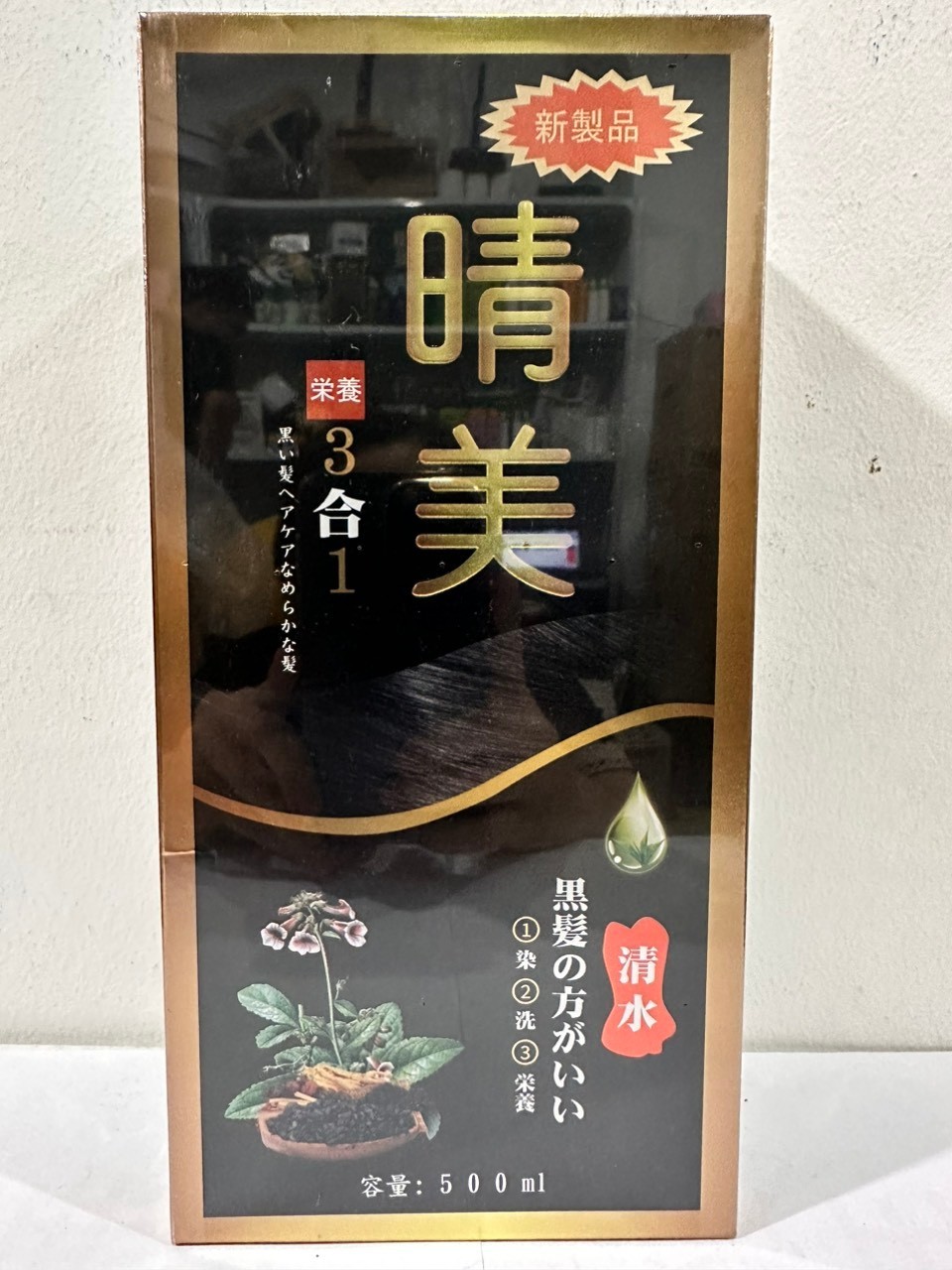Dầu gội thảo dược nhuộm tóc phủ bạc KOMI (500ml) màu coffee 04