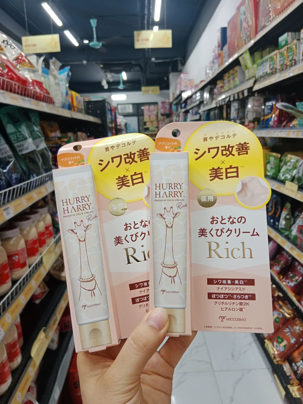 Kem dưỡng cổ sáng mịn , cải thiện nếp nhăn Hurry Harry Rremium Neck Cream Rich 40g