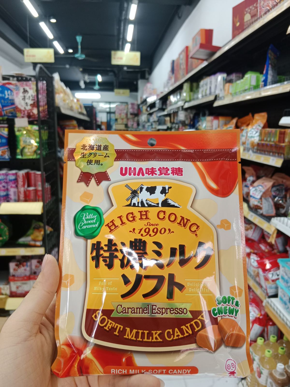 Kẹo UHA sữa mềm Tokuno vị caramel espresso 70g