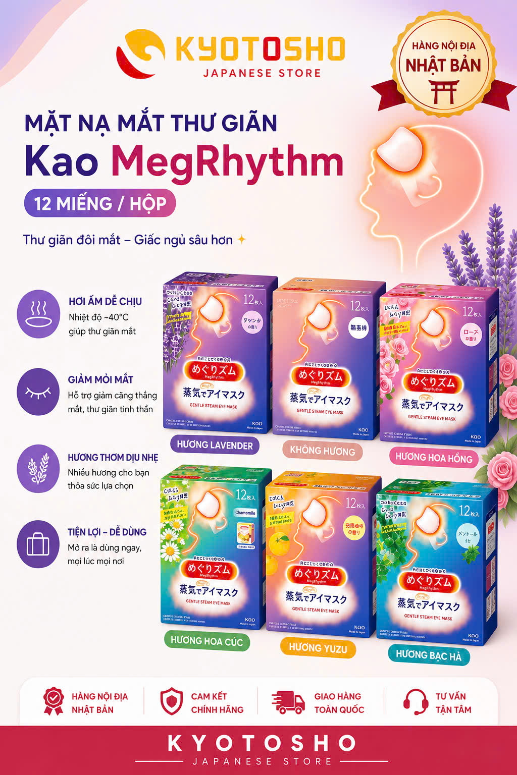 Mặt nạ thư giãn mắt Kao MegRhythm không mùi12 miếng