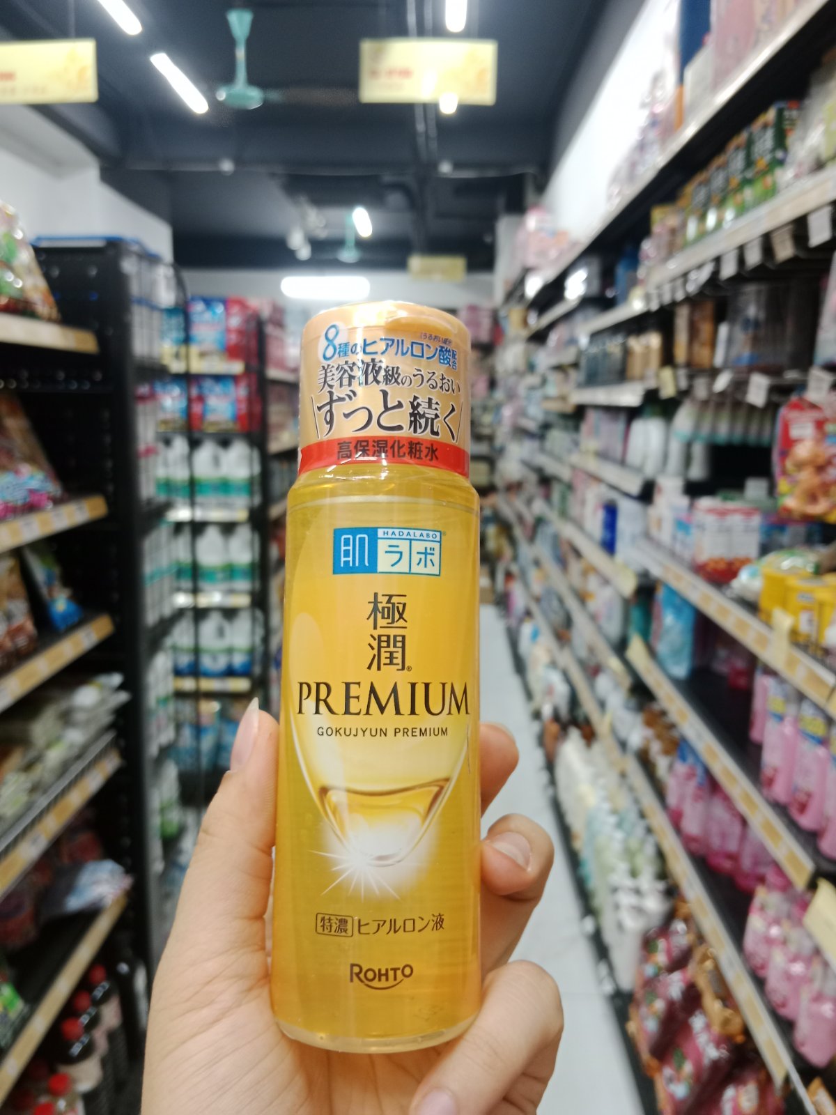 Nước hoa hồng Hadalabo dưỡng cấp ẩm 170ml vàng