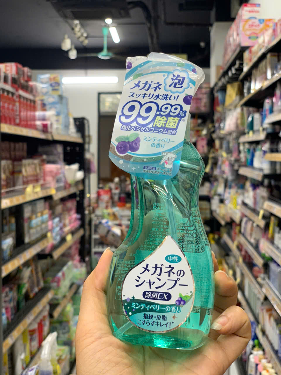 Nước rửa kính khử khuẩn EX 200ml mùi việt quất