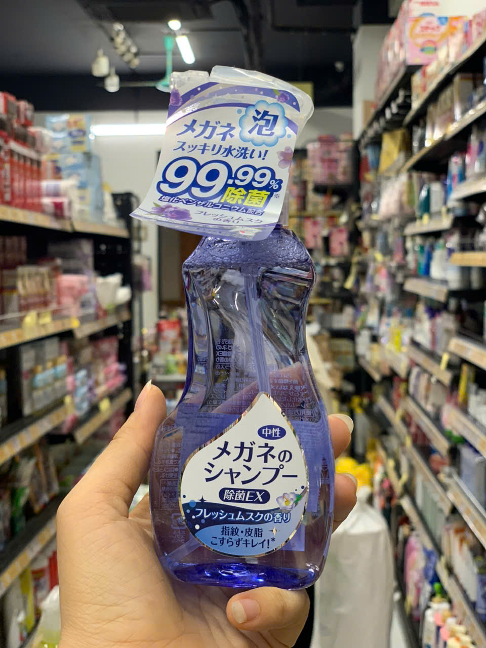 Nước rửa kính khử khuẩn EX 200ml mùi xạ hương