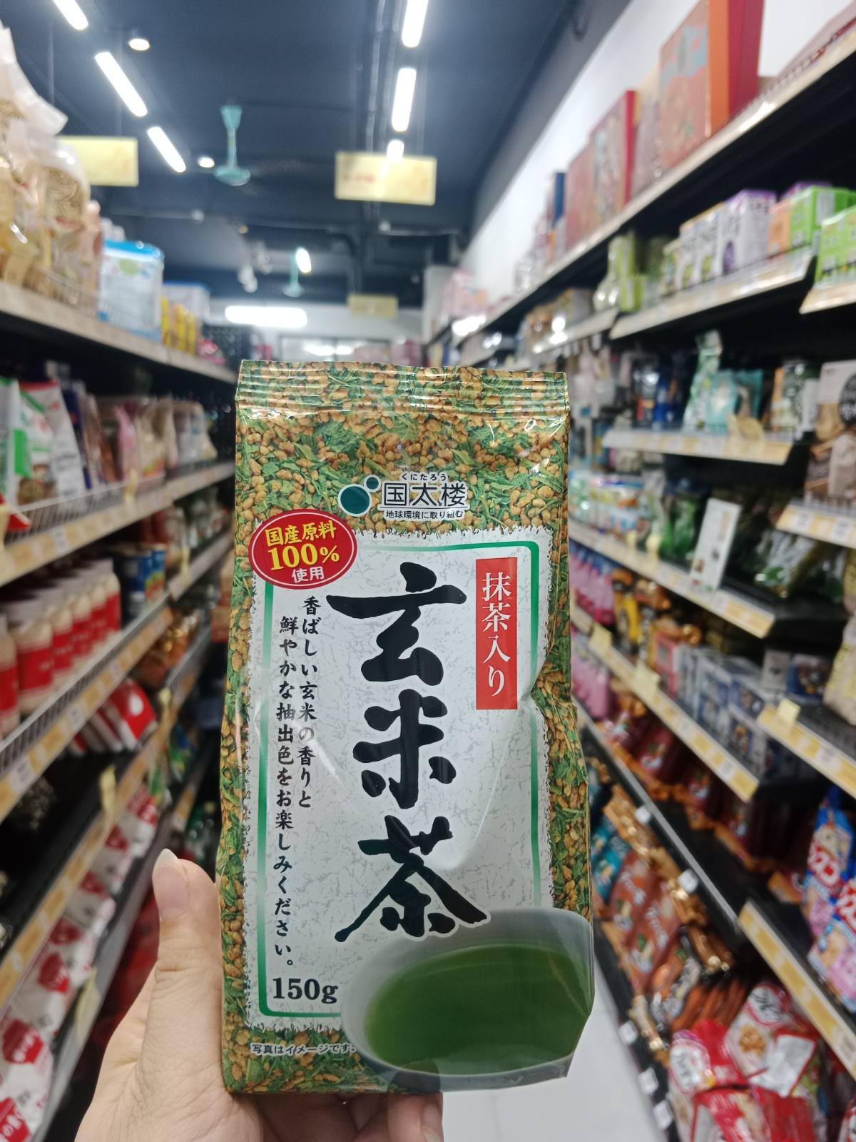 Trà xanh gạo lứt Genmaicha 150g(T12)