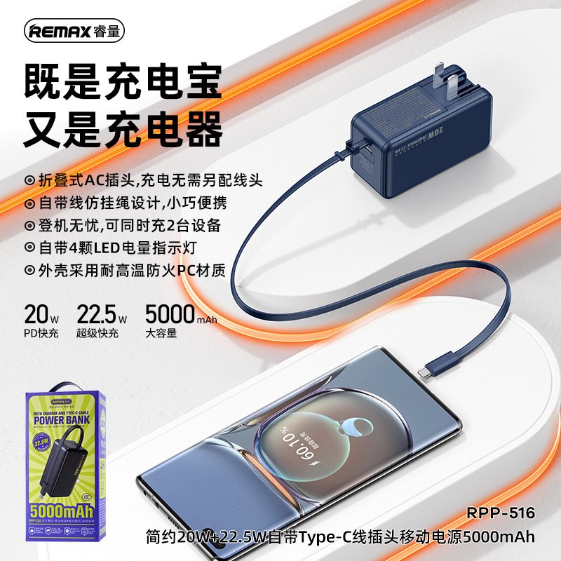 Sạc dự phòng REMAX 5000mAh tích hợp củ sạc nhanh 22.5w – liền cáp
