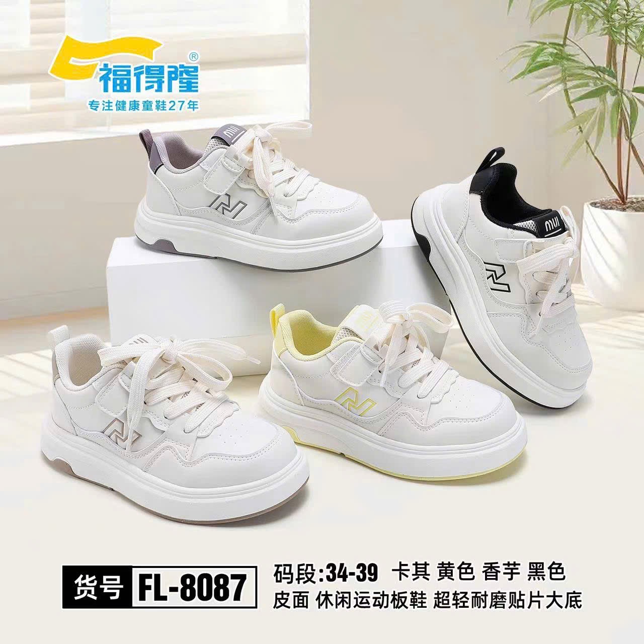 Giày FL-8087(34-39).TIM