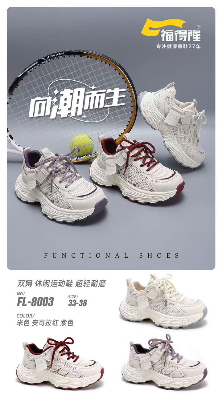 Giày TE FL-8003TIM