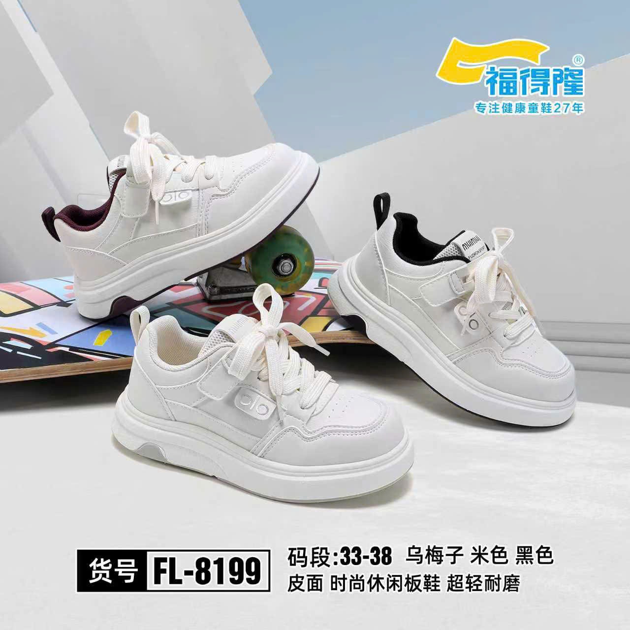 Giày TE FL-8199(33-38).KEDE