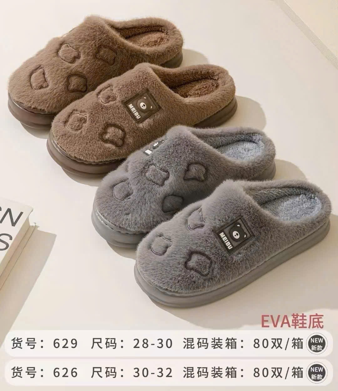 Sục lông MB-629.XAM