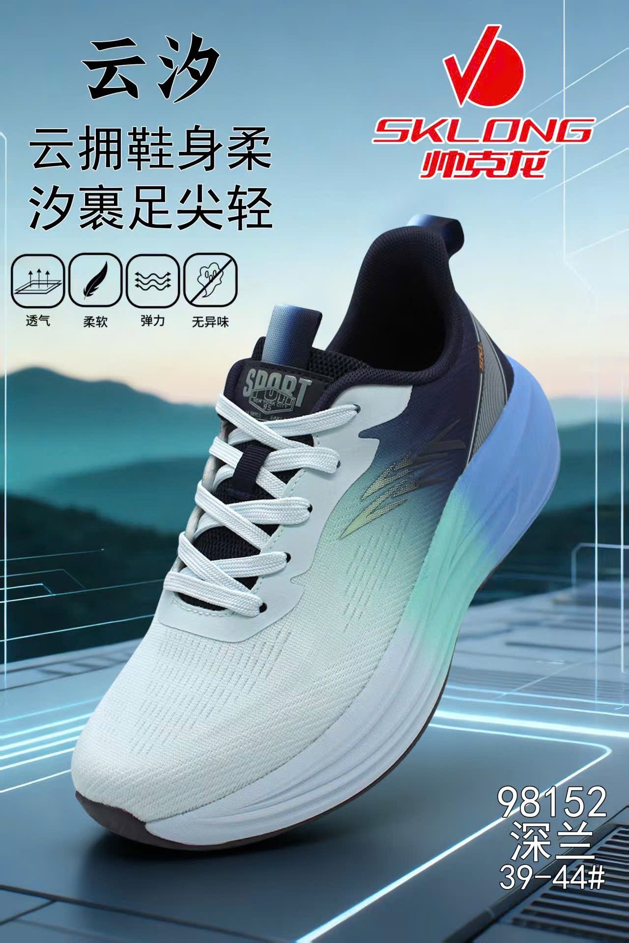 Giày 98152.XDG